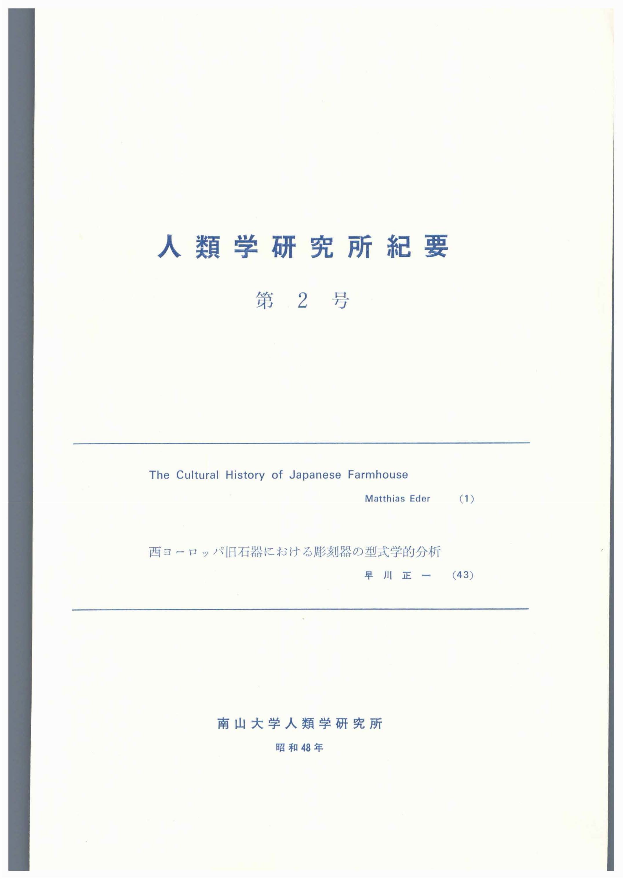 アイヌ前史の研究 アイヌ民族近代の記録 | 小川 正人, 山田 伸一 |本 | 通販 | Amazon